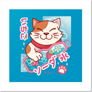Kawaii Cat Soda Posters and Art